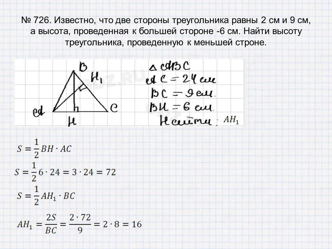 2 найдите если известно что. Сторона треугольника равна. Равн сторон треугольника. Две стороны треугольника равны 2. Площадь равна треугольника a^2.