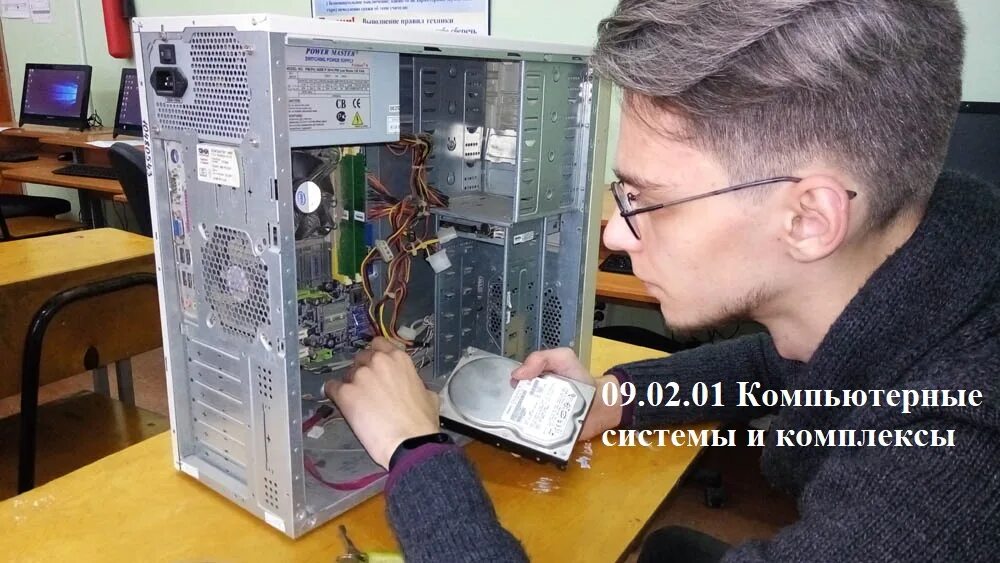 Кск компьютер. Компьютерные системы и комплексы. Практика по компьютерным сетям. КСК компьютерные системы и комплексы. Компьютерные системы и комплексы профессия.