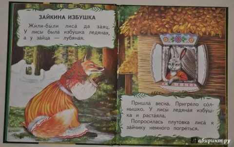Изба читать
