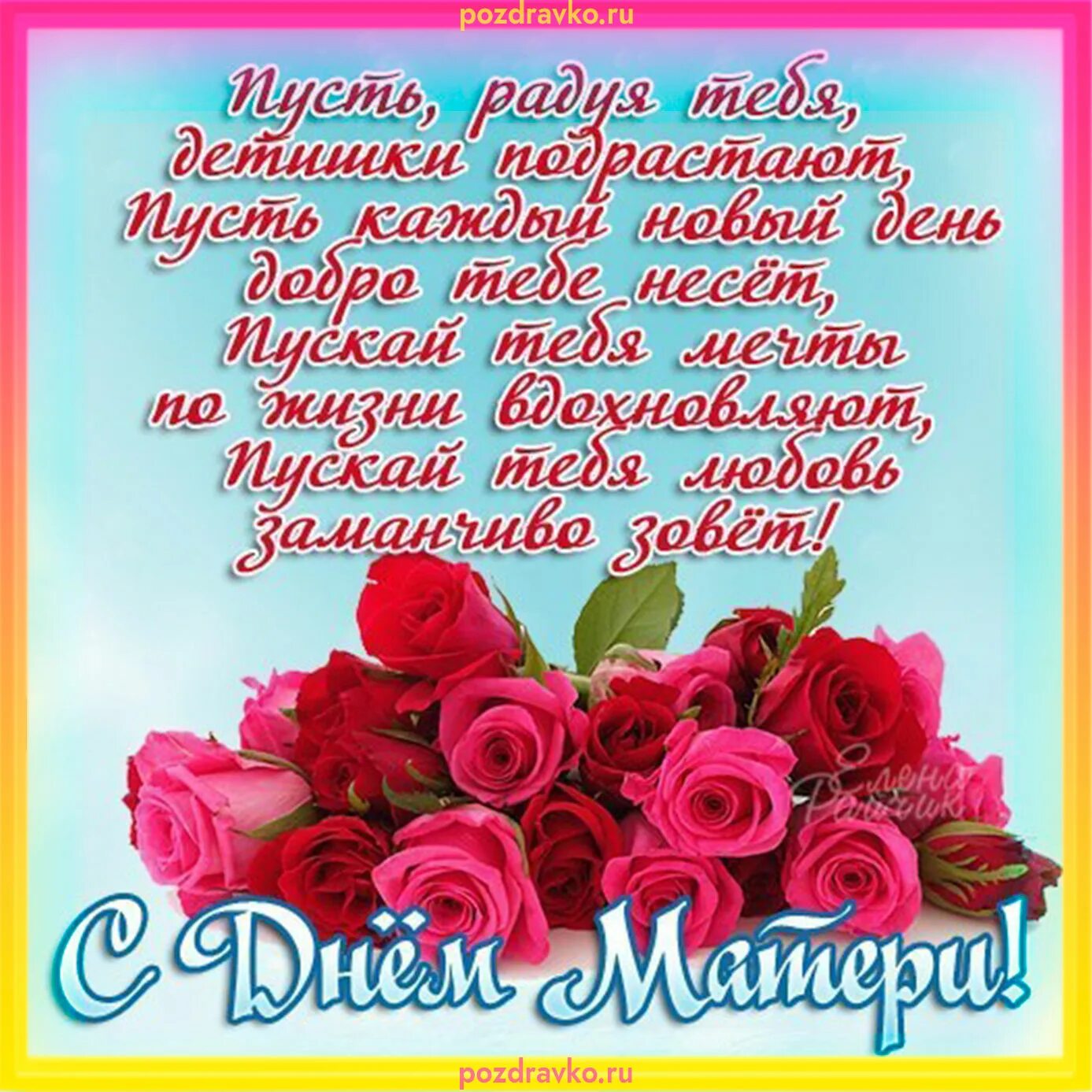 Поздравление с днем рождения молодой мамы