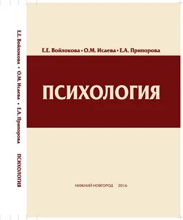 Общая психология вузы