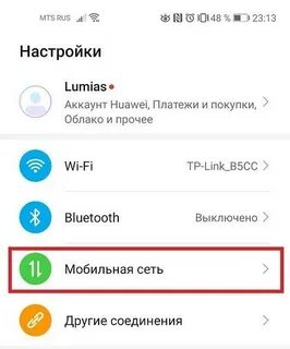 Как раздать интернет с телефона honor