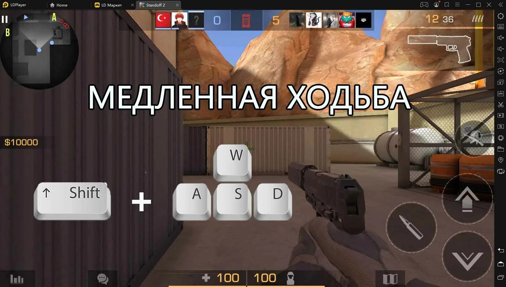 Как сделать в стандофф 2 90 фпс. Управление для стандофф 2. управление в игре стэндофф 2. ldplayer standoff 2 управление. управление в игре standoff 2.