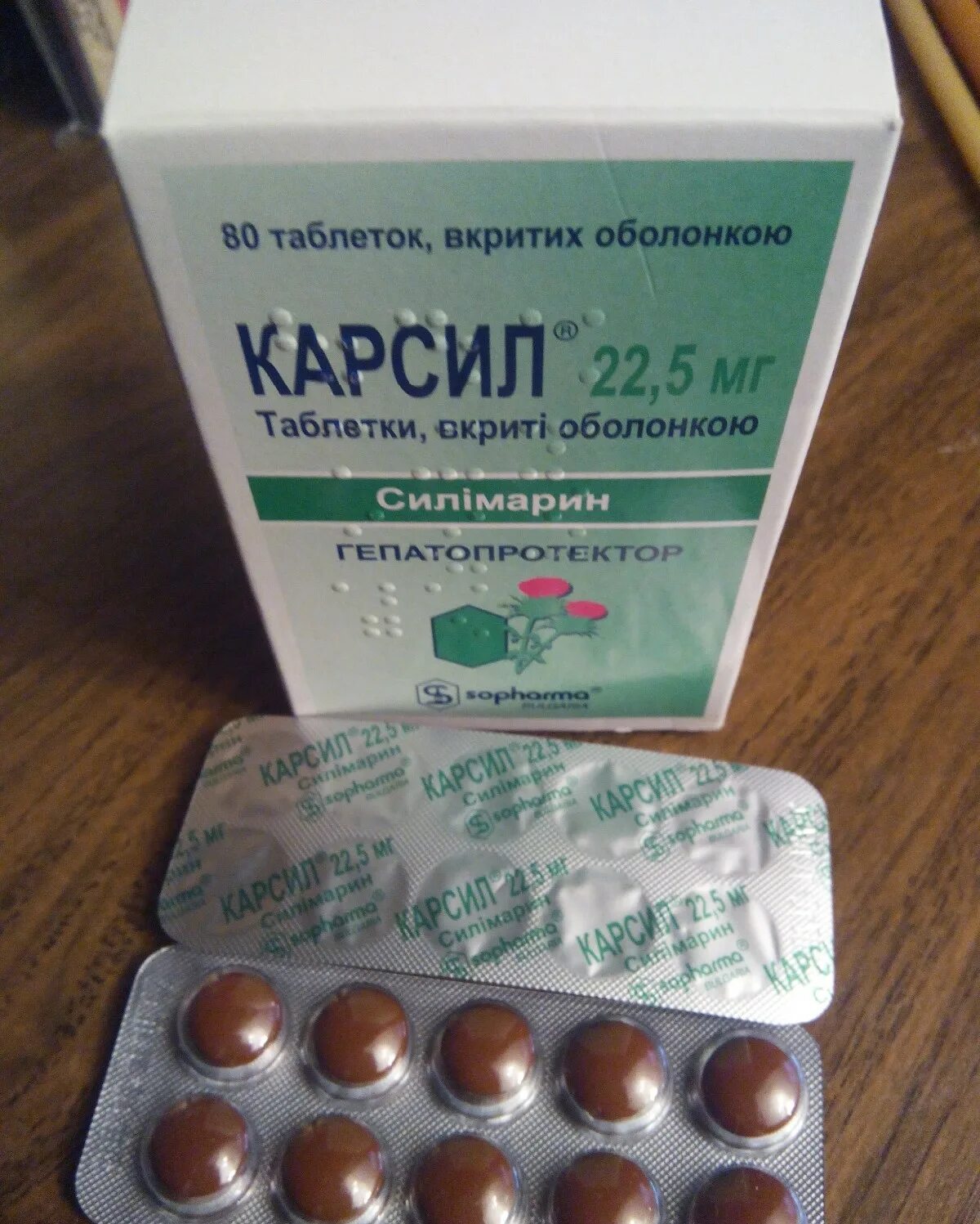 Боль в печени какие таблетки. Лекарство от печени. лекарство от боли в печени. таблетки для печени. таблетки от печени от боли.