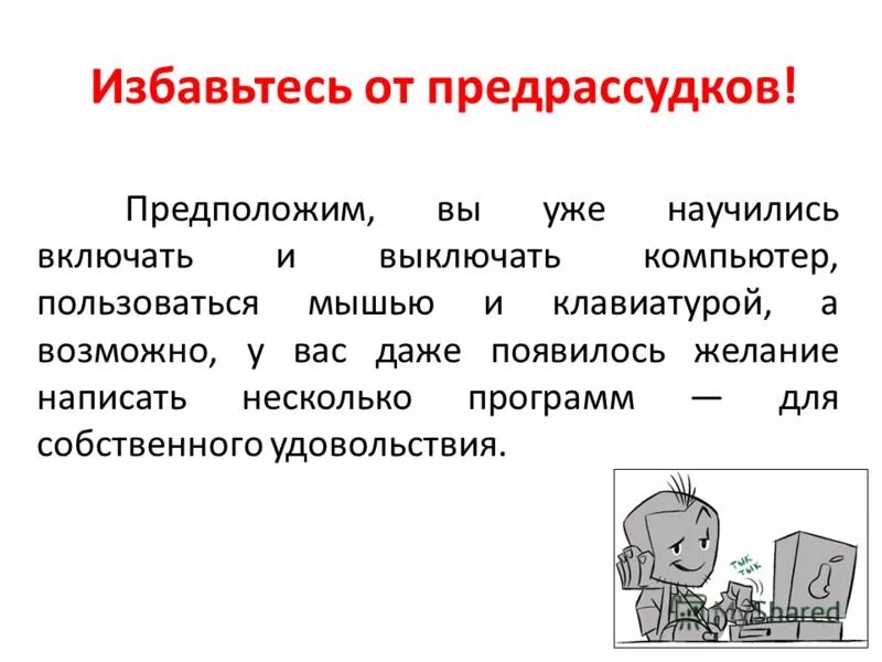 научись включать приложения. как включить отключенное приложение. отключается приложение на андроид. режим блокировки. планирование учебной процесс в образовании.