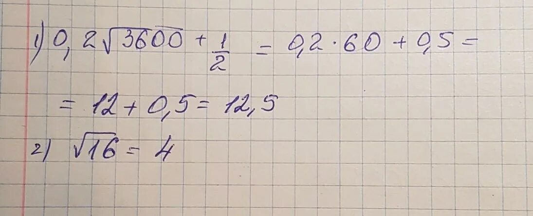 0 2 3600 1 2 16. Найди значение выражения (0,8925:0,17-4,65)*0,17+0,098. Найдите значение выражения 0.2 3600+1/2 16. Найдите значение выражения 0.15 3600. Найдите значение выражения 0 2 10 2+55.