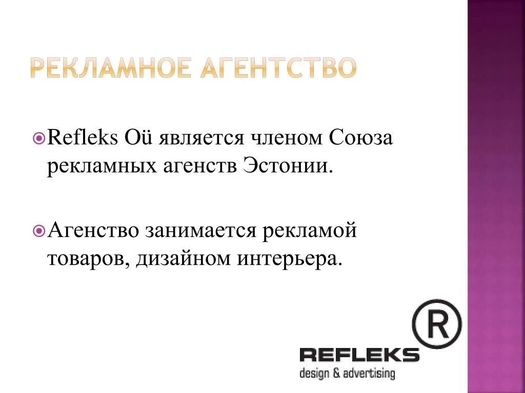 Агенс. Агенс пациенс в лингвистике. агенс и пациенс примеры. субъект агенс пациенс. агенсом.