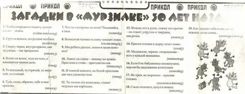 Популярные загадки для детей 5-6 лет с ответами. страница 13550.