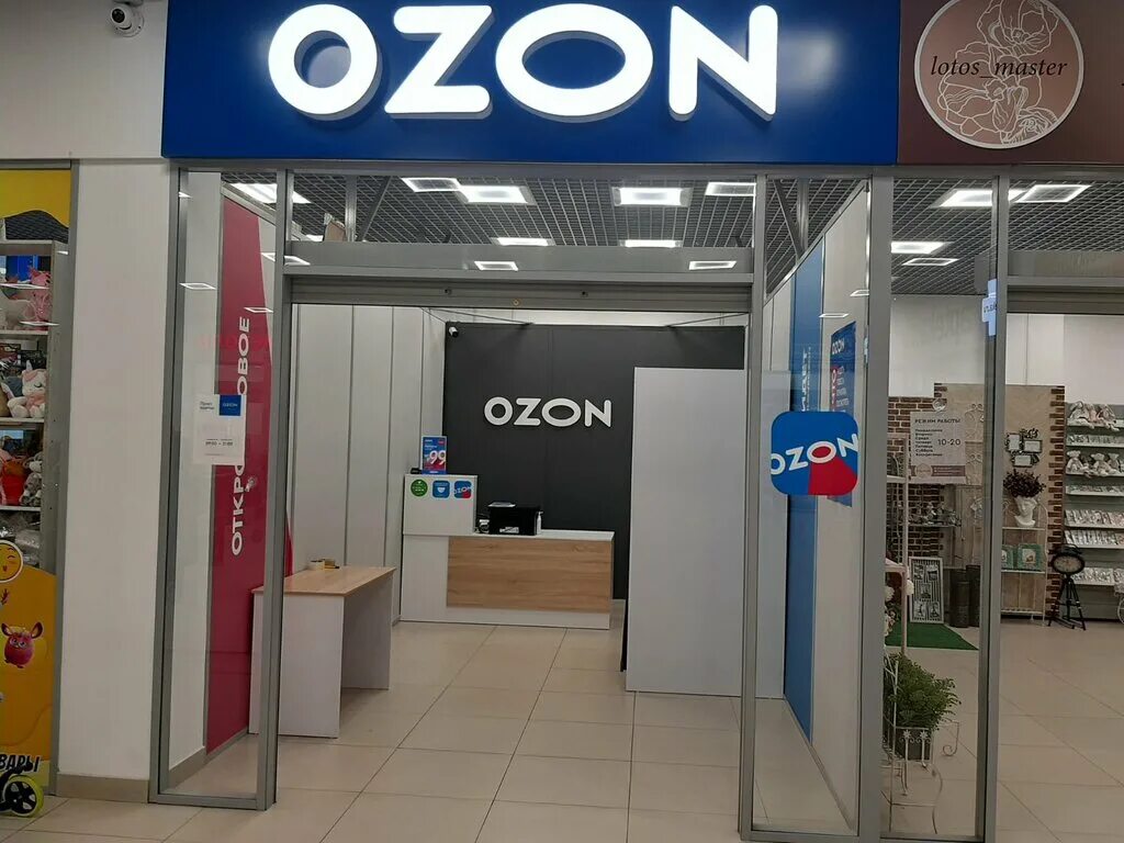 Пункт OZON. Пункт ПВЗ Озон. Озон пункт выдачи фасад. OZON точка выдачи. Пвз новгород