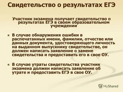 Егэ что это такое