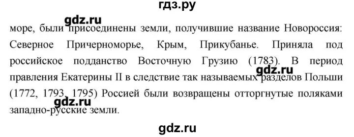 14 15 параграф история 7 класс слушать. Конспект по 6 параграфу 7 класс история Баранов. История 7 класс Баранов параграф 3 обозначить черты.