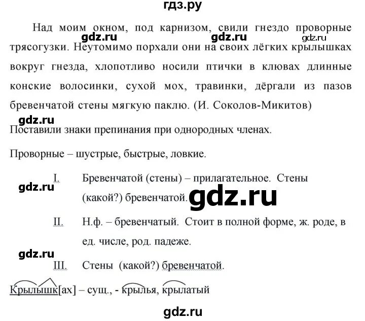 Слезать с дерева проверочное слово. Свела проверочное слово. Свела по ступенькам проверочное слово. Проживать в городе прожевать пищу. Корень в слове свила.