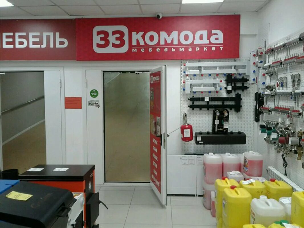 Магазин 033. Магазин 033. 33 болта во владимире. Shop 33. Магазин 33 болта во владимире.