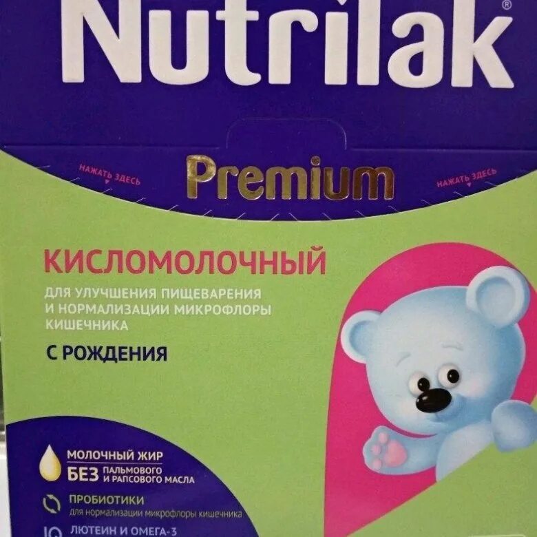 Нутрилак кисломолочный 1. Нутрилак премиум кисломолочный 1. кисломолочная смесь нутрилак премиум 1. нутрилак премиум кисломол. нутрилак 3 премиум кисломолочный.