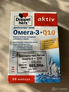Омега 3 коэнзим q10