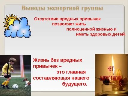 Без вреда
