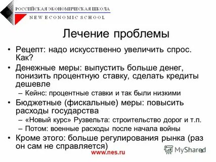 Рэш повествование