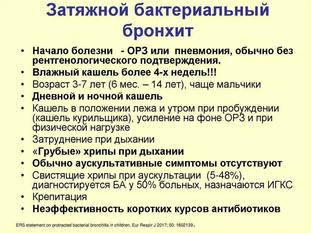 При остром бронхите. Симптомы бронхита у взрослых. Терапия при остром бронхите. Симптомы при остром бронхите у взрослых. Бронхит какое заболевание