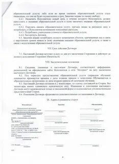 Договор об образовании в доу 2024 образец