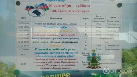 Прометей миасс расписание