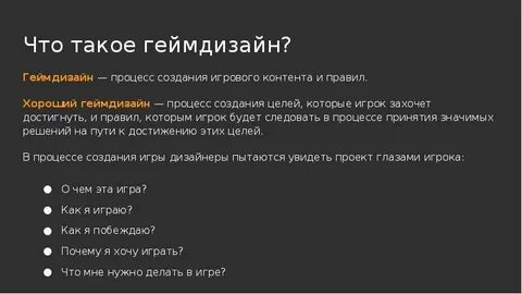 Геймдизайн шелл