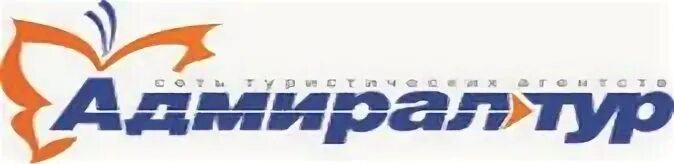 Адмирал тур в брянске