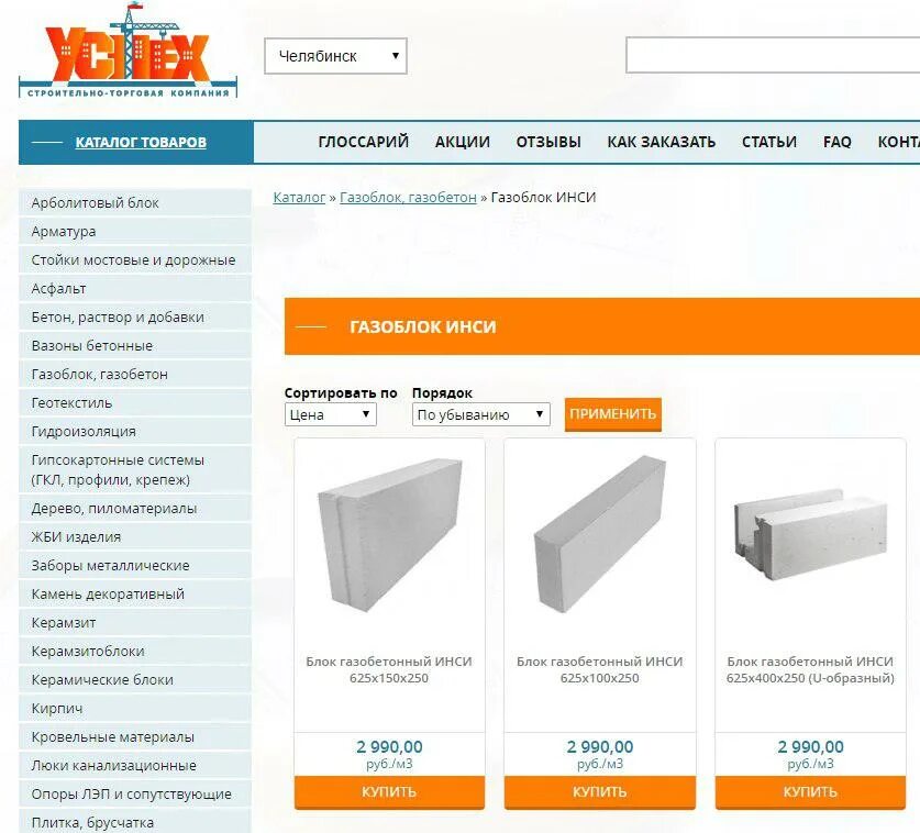 Сколько поддонов в 1 кубе. Инси блок штук в поддоне. размер поддона инси блока. инси блок в 1 кубе на 200. размер инси блока на 400.