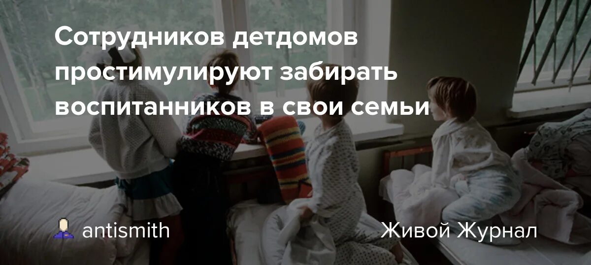 Забирают из детского дома. Попасть в детдом. Родители забирают ребенка из детского дома. Ты из детдома. Забирают ли если 3 детей