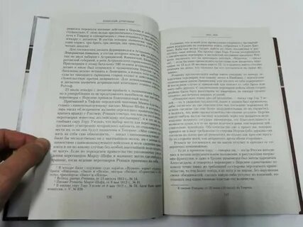 Книга назначение души