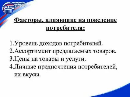 Факторы влияющие на уровень прибыли