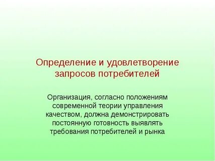 Организации согласно определениям