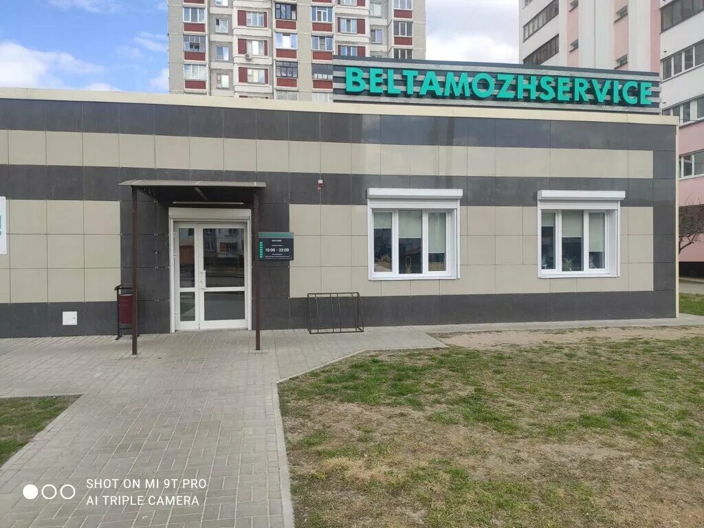 Белтаможсервис всегда вовремя. Белтаможсервис гомель магазин на мазурова. Белтаможсервис могилев магазины. Белтаможсервис гомель магазин на мазурова. Борисенко 7.