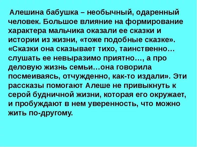 Образ бабушки в повести Горького детство сочинение. Образ бабушки в повести Горького детство. Детство характеристика бабушки. Сочинение на тему детство Горького.