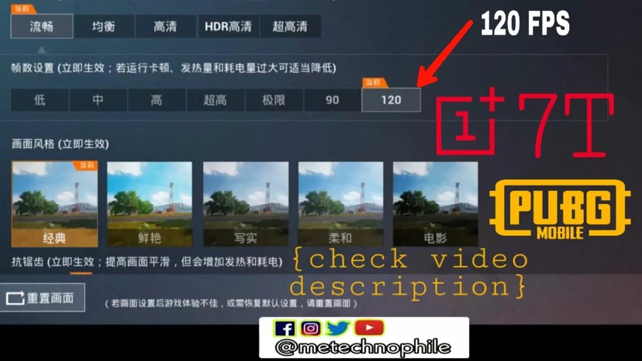 На каких телефонах есть 120 фпс. 120 ФПС В ПАБГ мобайл. 120 Fps PUBG mobile. Pung mobile 120 fps. 120 ФПС В ПАБГ мобайл Рог фон.