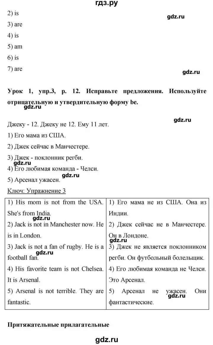 Английский язык рабочая тетрадь комарова страница 54. Гдз по английскому языку 6 класс Комарова. Гдз по английскому языку 6 класс Комарова РТ.