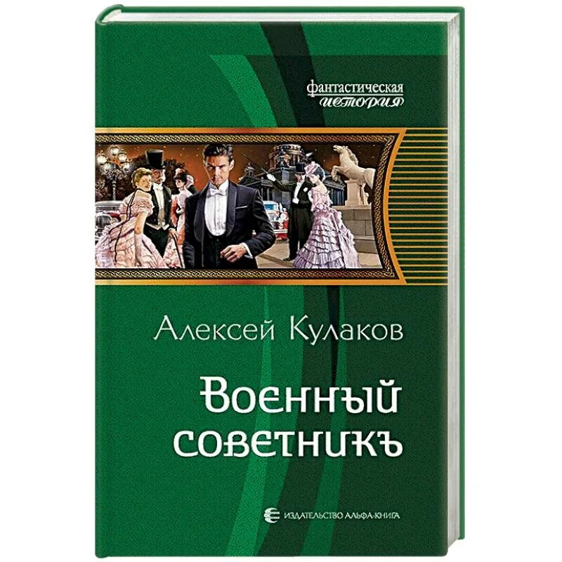 Читать князь агренев