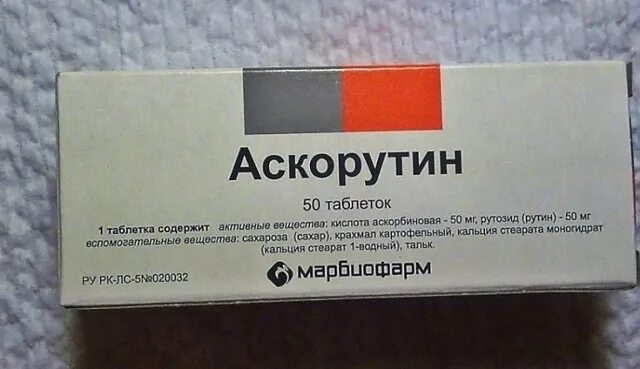 Как пить аскорутин взрослым. Аскорутин таблетки. Аскорутин таблетки при беременности. Аскорутин таблетки для рассасывания. Аскорутин таблетки фото.