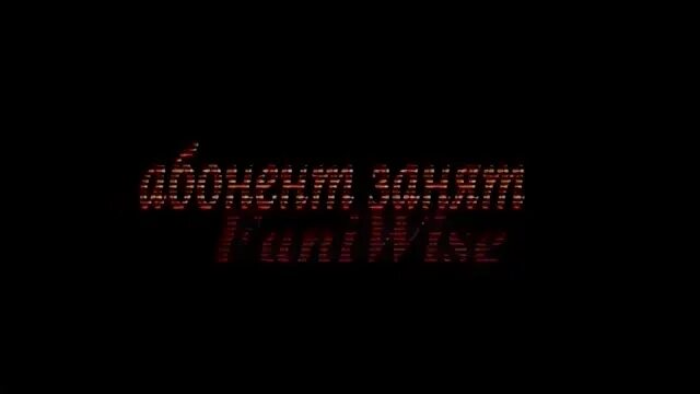 Абонент занят. Абонент временно недоступен картинки. Вне зоны действия сети изображение. Виртуальность надпись.