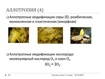 Пластическая аллотропная модификация серы