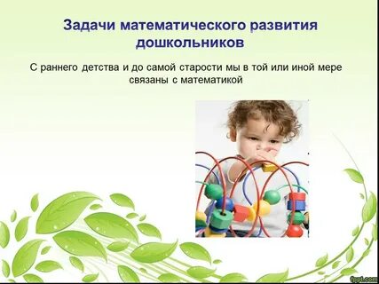 Индивидуальное развитие в дошкольном возрасте