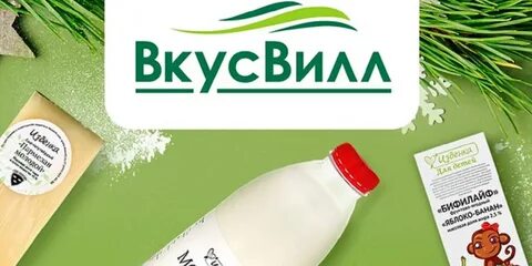 Вкус вилла самара