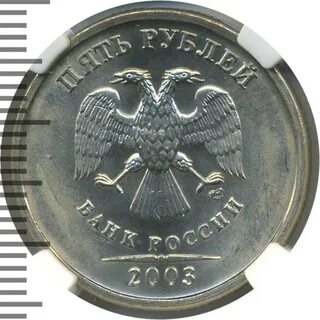 Рубль 2003 г