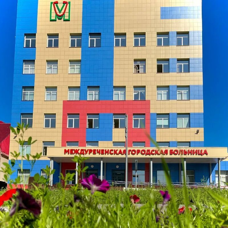 междуреченская больница. междуреченская районная больница. новая больница в междуреченске. новая больница в междуреченске. междуреченская больница.