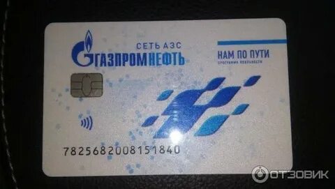 Карты лояльности газпромбанк