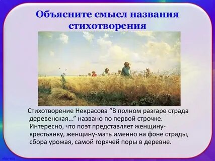 Великое чувство у каждых дверей