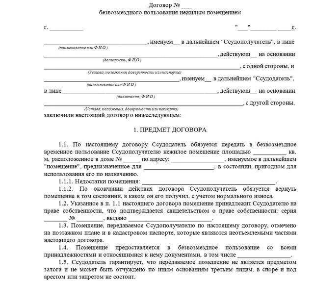 Соглашение между двумя или более