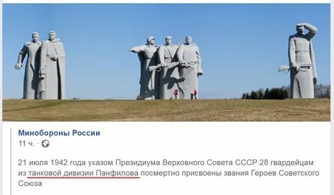 Где памятник панфиловцам на карте
