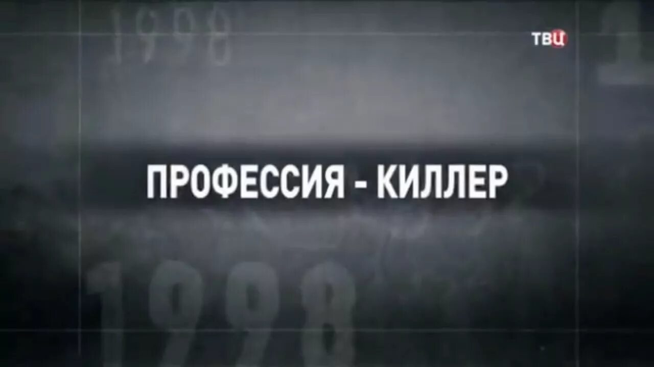 Девяностые твц про зазу. Твц передачи 90. Телевидение в 90-е годы. 90е твц. Девяностые твц.