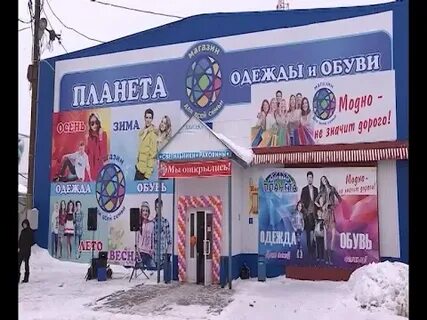 Рокот балаково