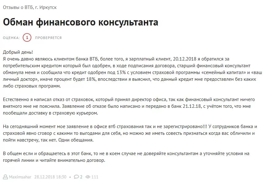 Можно вернуть страховку в втб. Альфастрахование отказ от страховки. Образец отказа от страховки альфастрахование. Заявление на отказ от страховки. Образец заявления об отказе от страховки по кредиту альфастрахование.